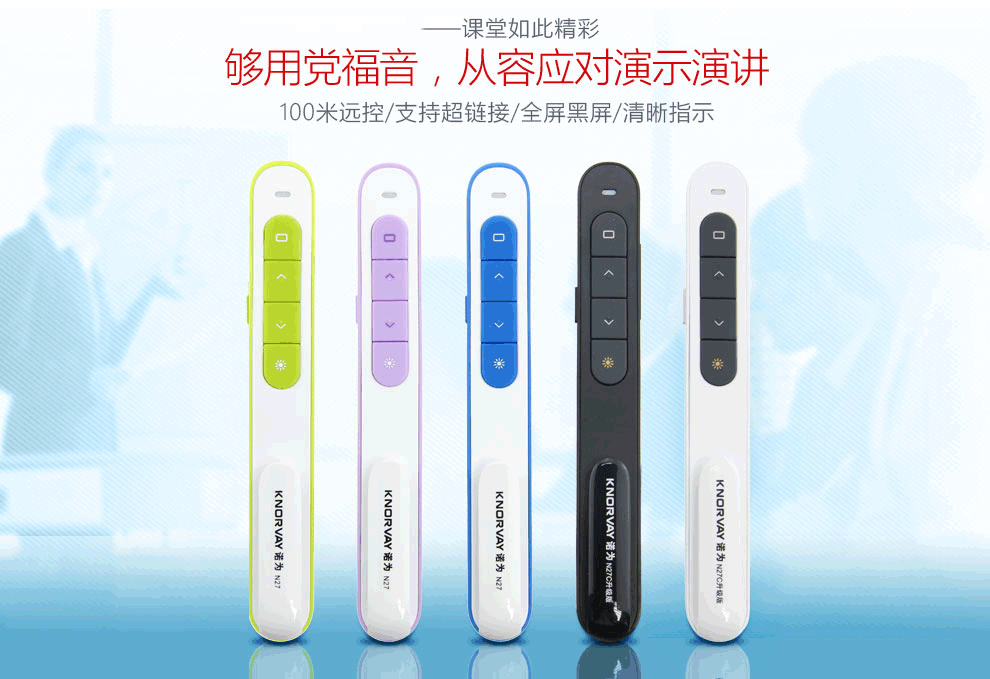 Telecommande - pointeur laser - Ref 384456