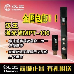 Telecommande - pointeur laser - Ref 384481