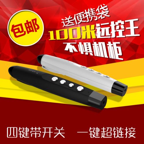 Telecommande - pointeur laser - Ref 384525