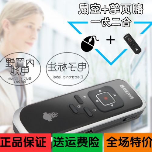 Telecommande - pointeur laser - Ref 384535