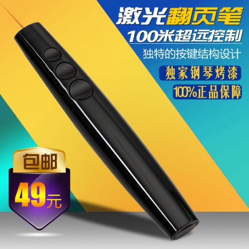 Telecommande - pointeur laser - Ref 384541