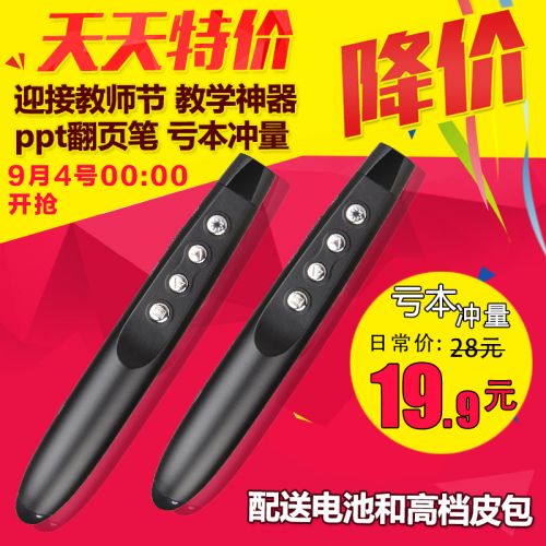 Telecommande - pointeur laser - Ref 384542