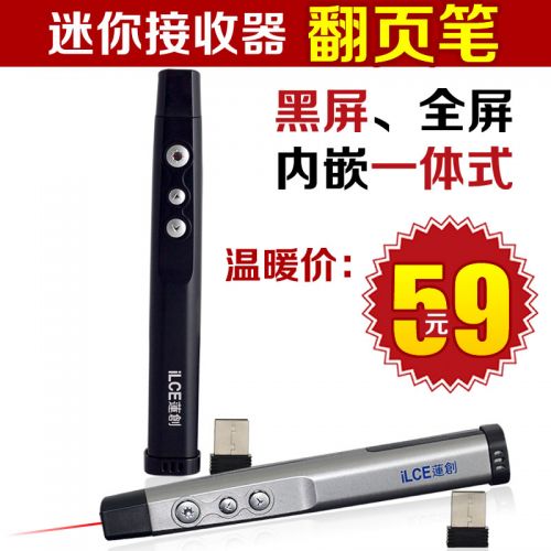 Telecommande - pointeur laser - Ref 384550