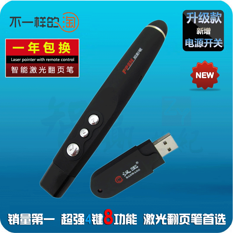 Telecommande - pointeur laser - Ref 384555