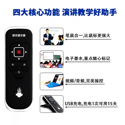 Telecommande - pointeur laser - Ref 384559