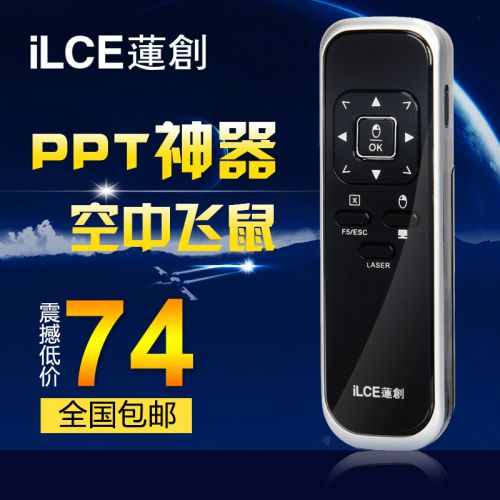 Telecommande - pointeur laser - Ref 384568