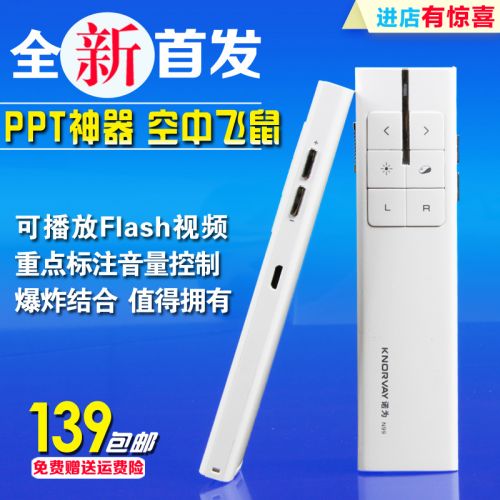 Telecommande - pointeur laser - Ref 384575