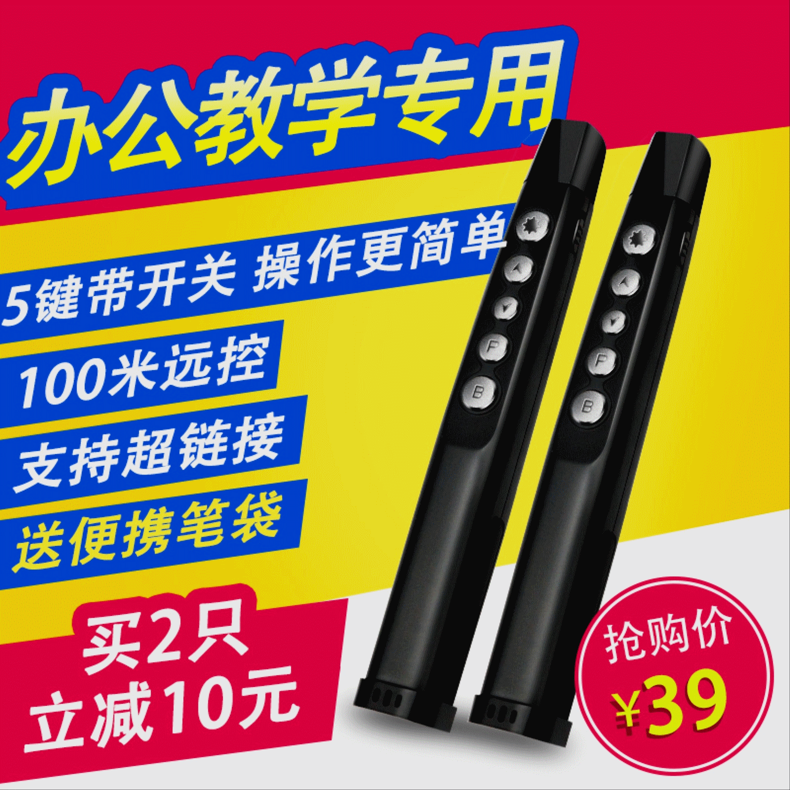 Telecommande - pointeur laser - Ref 384589