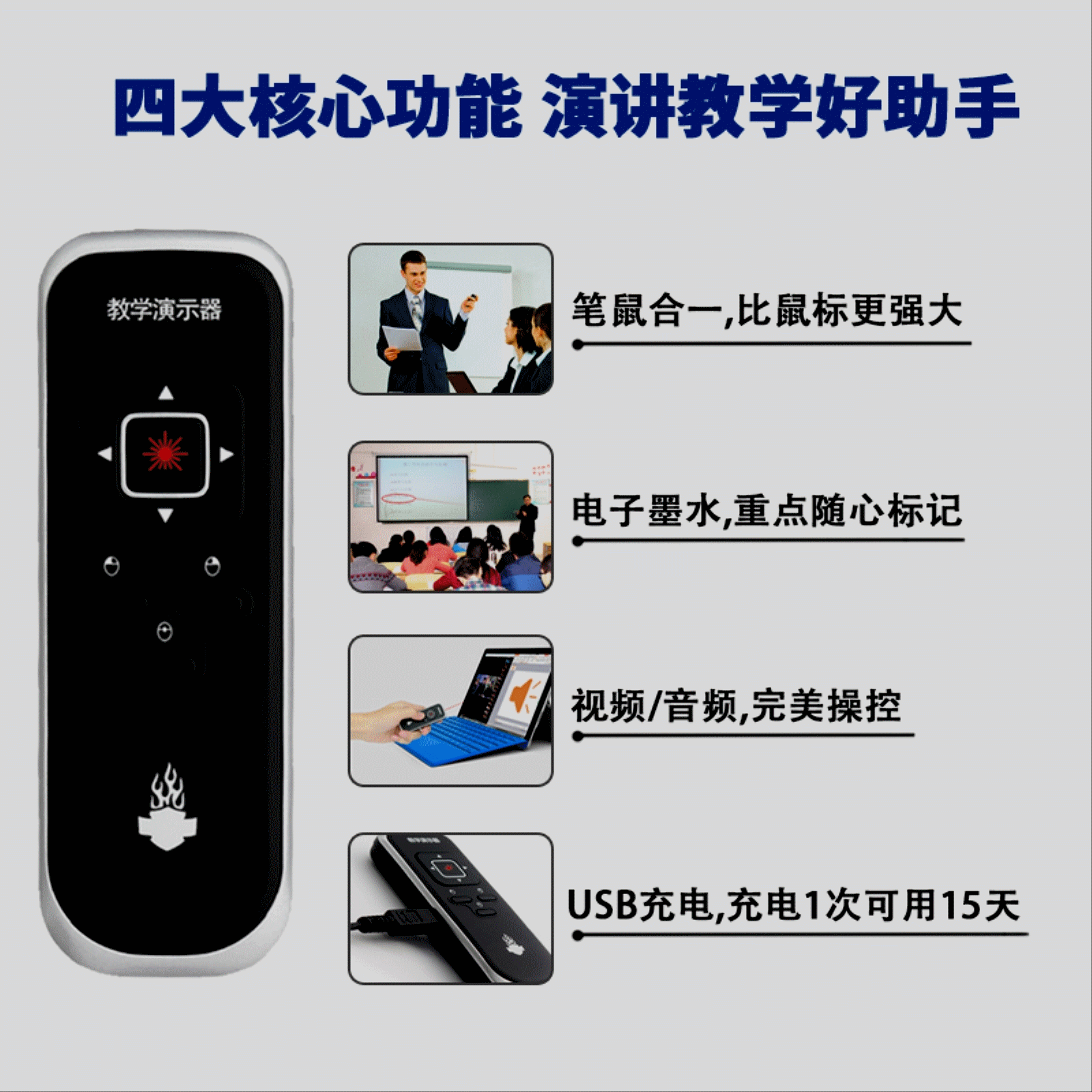 Telecommande - pointeur laser - Ref 384646