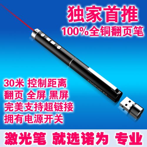 Telecommande - pointeur laser - Ref 384660