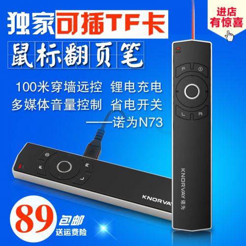 Telecommande - pointeur laser - Ref 384700