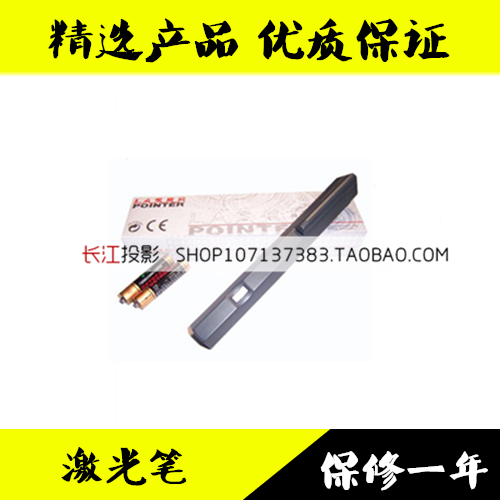 Telecommande - pointeur laser - Ref 384814