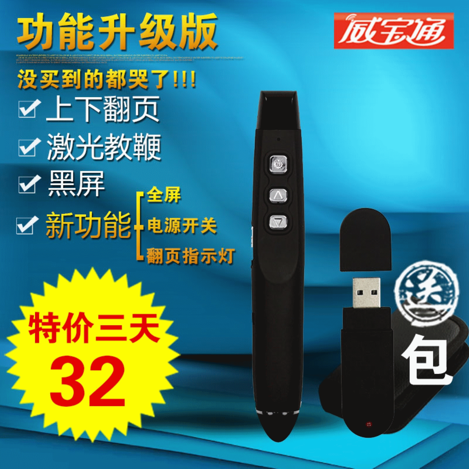 Telecommande - pointeur laser - Ref 384831