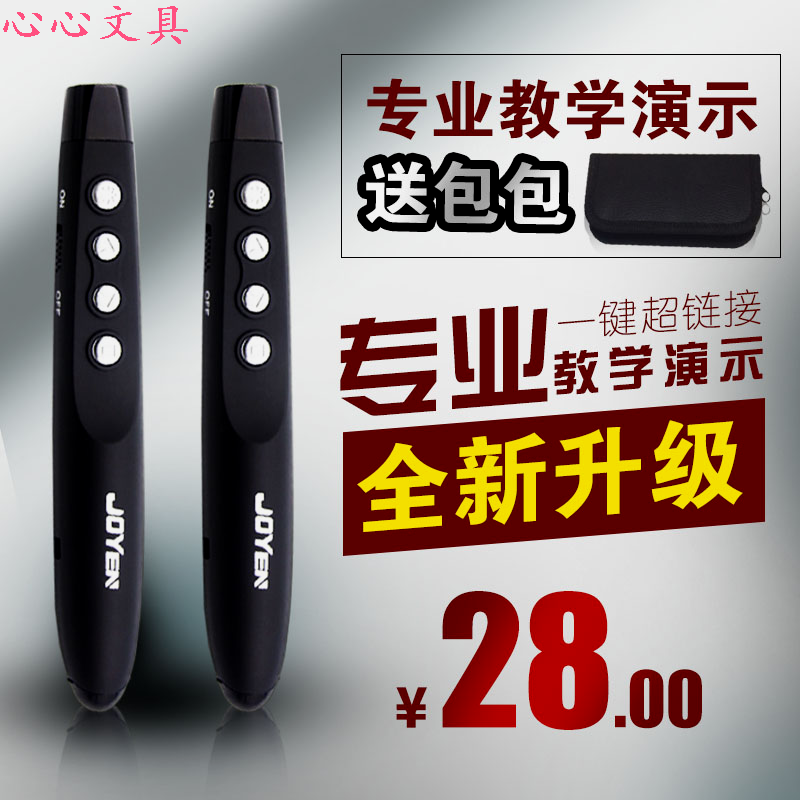 Telecommande - pointeur laser - Ref 384856