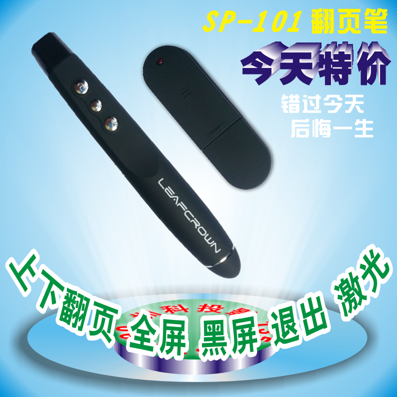 Telecommande - pointeur laser - Ref 384883