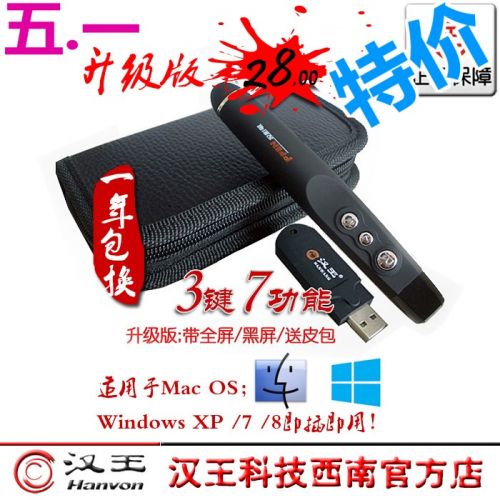 Telecommande - pointeur laser - Ref 384938