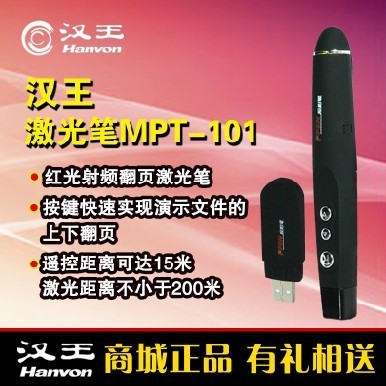 Telecommande - pointeur laser - Ref 384960