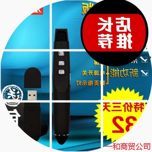 Telecommande - pointeur laser - Ref 385037