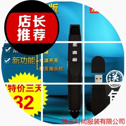 Telecommande - pointeur laser - Ref 385040