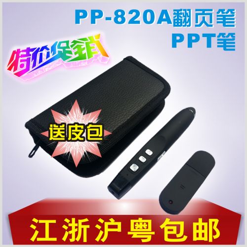 Telecommande - pointeur laser - Ref 385088