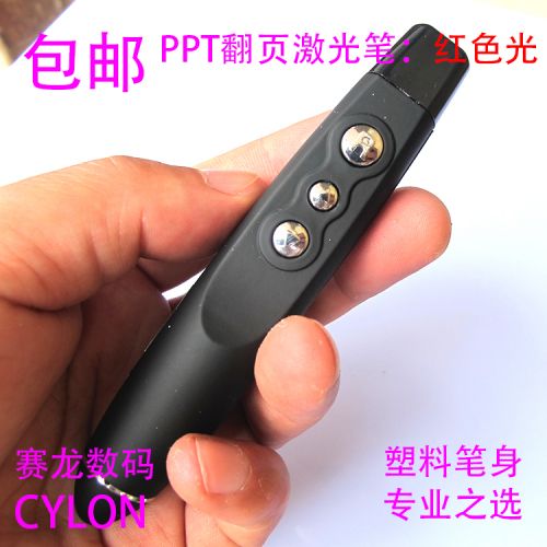 Telecommande - pointeur laser - Ref 385123