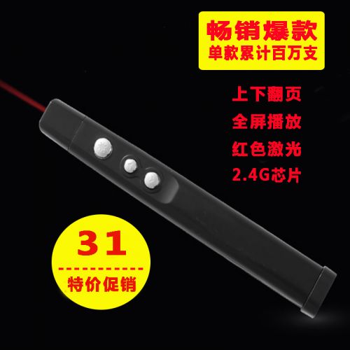 Telecommande - pointeur laser - Ref 385163