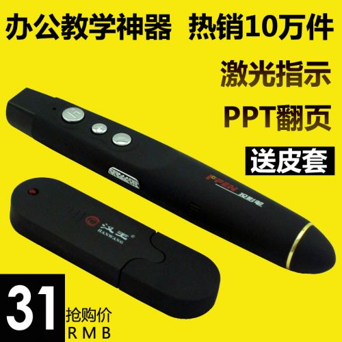 Telecommande - pointeur laser - Ref 385177