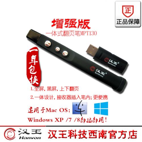 Telecommande - pointeur laser - Ref 385211