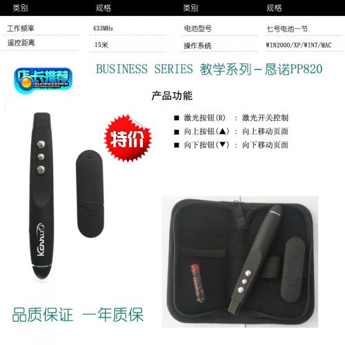 Telecommande - pointeur laser - Ref 385234