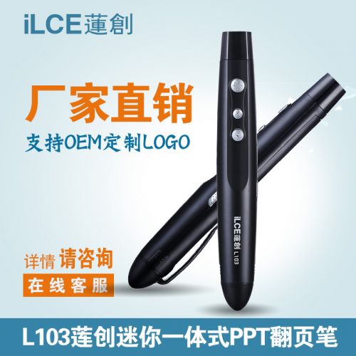 Telecommande - pointeur laser - Ref 385238