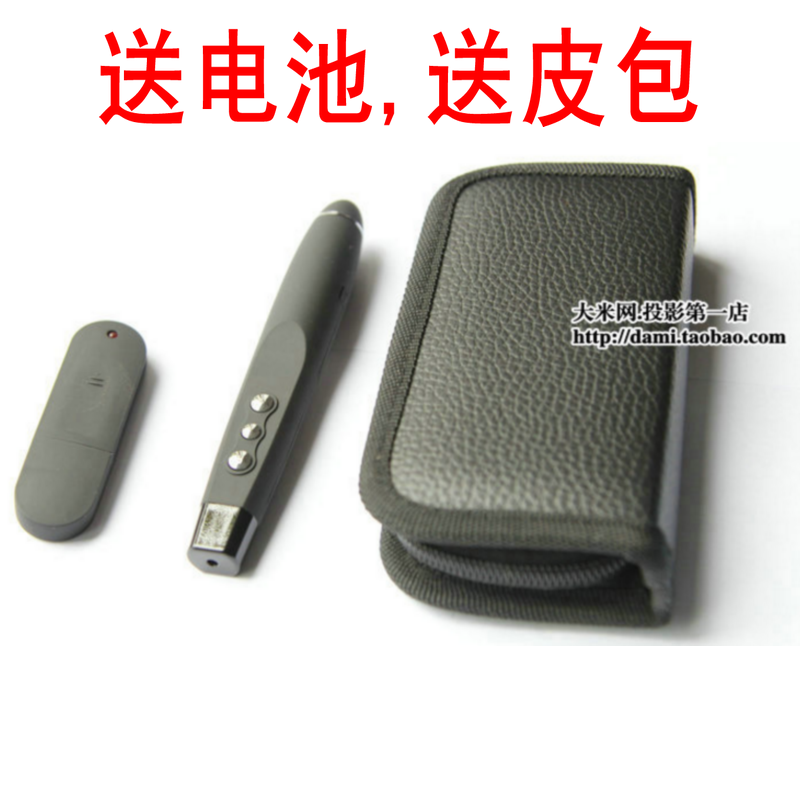 Telecommande - pointeur laser - Ref 385244