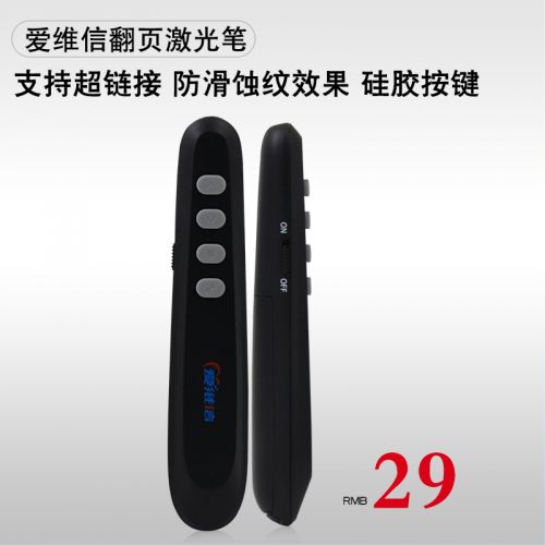 Telecommande - pointeur laser - Ref 385267