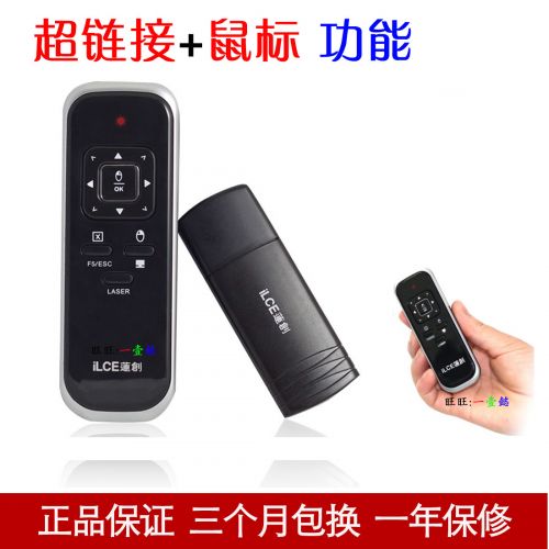 Telecommande - pointeur laser - Ref 385283