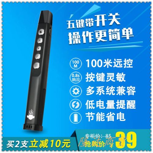 Telecommande - pointeur laser - Ref 385344
