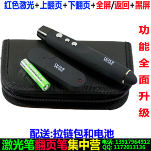 Telecommande - pointeur laser - Ref 385408