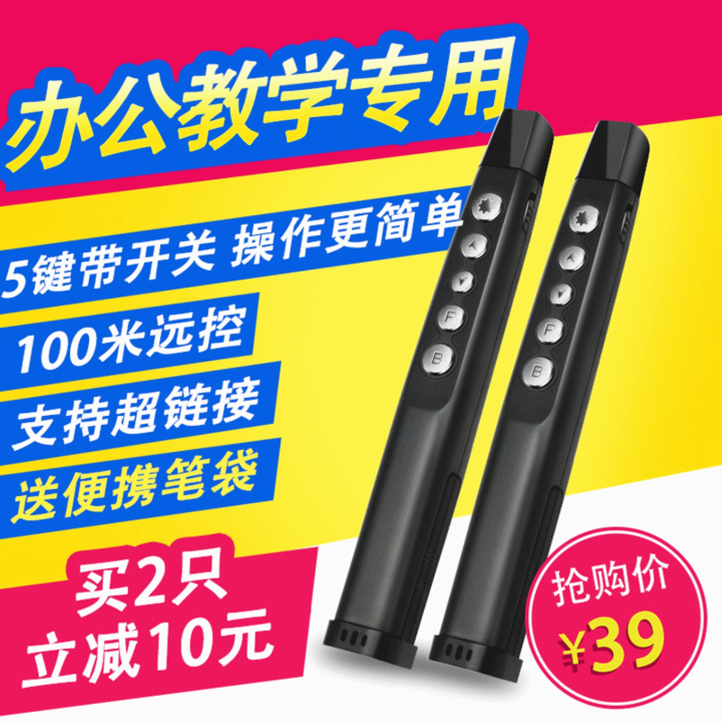 Telecommande - pointeur laser - Ref 385427