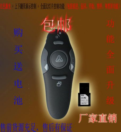 Telecommande - pointeur laser - Ref 385435