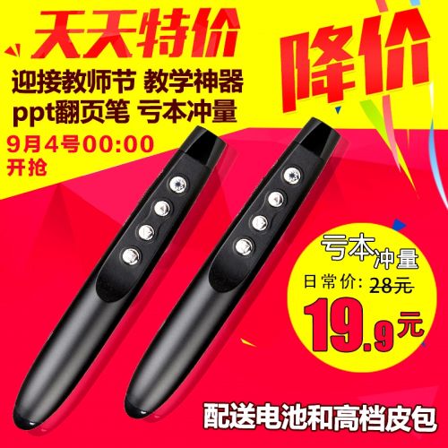 Telecommande - pointeur laser - Ref 385445