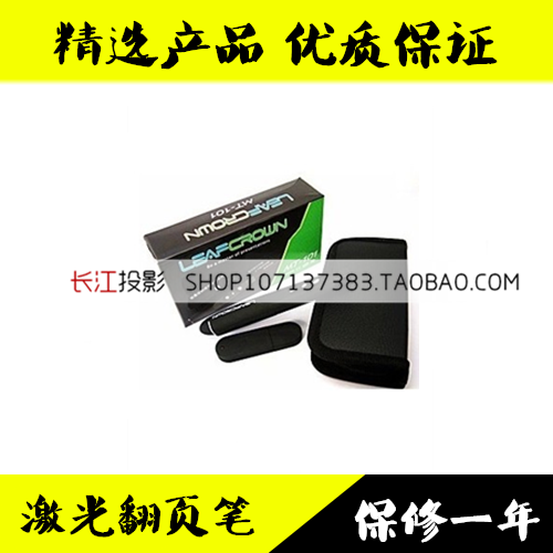 Telecommande - pointeur laser - Ref 385457