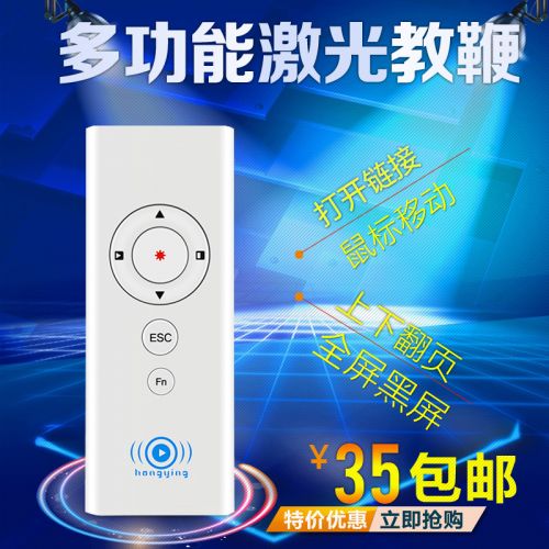 Telecommande - pointeur laser - Ref 385460