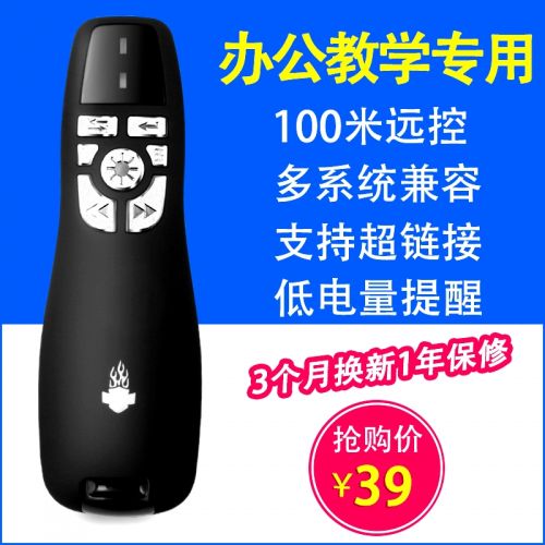 Telecommande - pointeur laser - Ref 385470