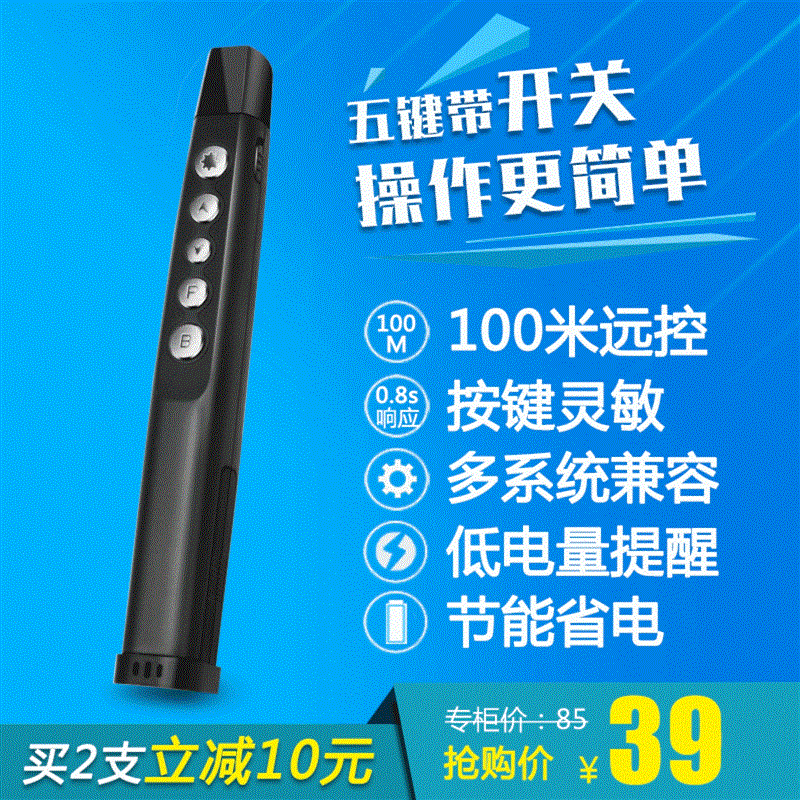 Telecommande - pointeur laser - Ref 385482