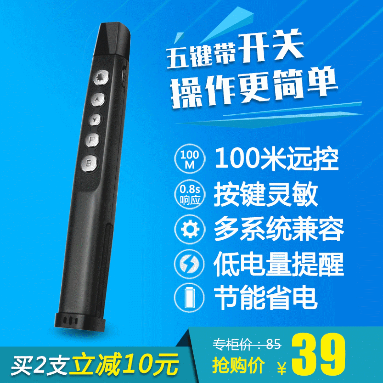 Telecommande - pointeur laser - Ref 385485