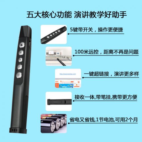 Telecommande - pointeur laser - Ref 385493