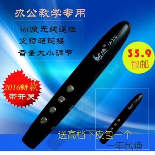 Telecommande - pointeur laser - Ref 385513