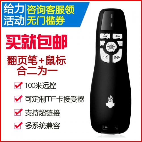 Telecommande - pointeur laser - Ref 385516