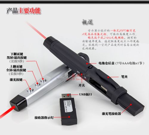 Telecommande - pointeur laser - Ref 385519