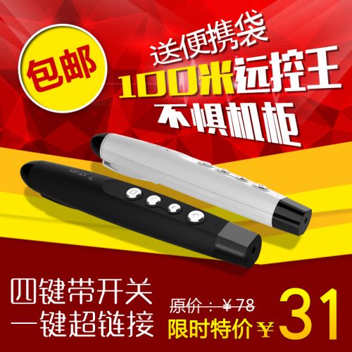 Telecommande - pointeur laser - Ref 385531