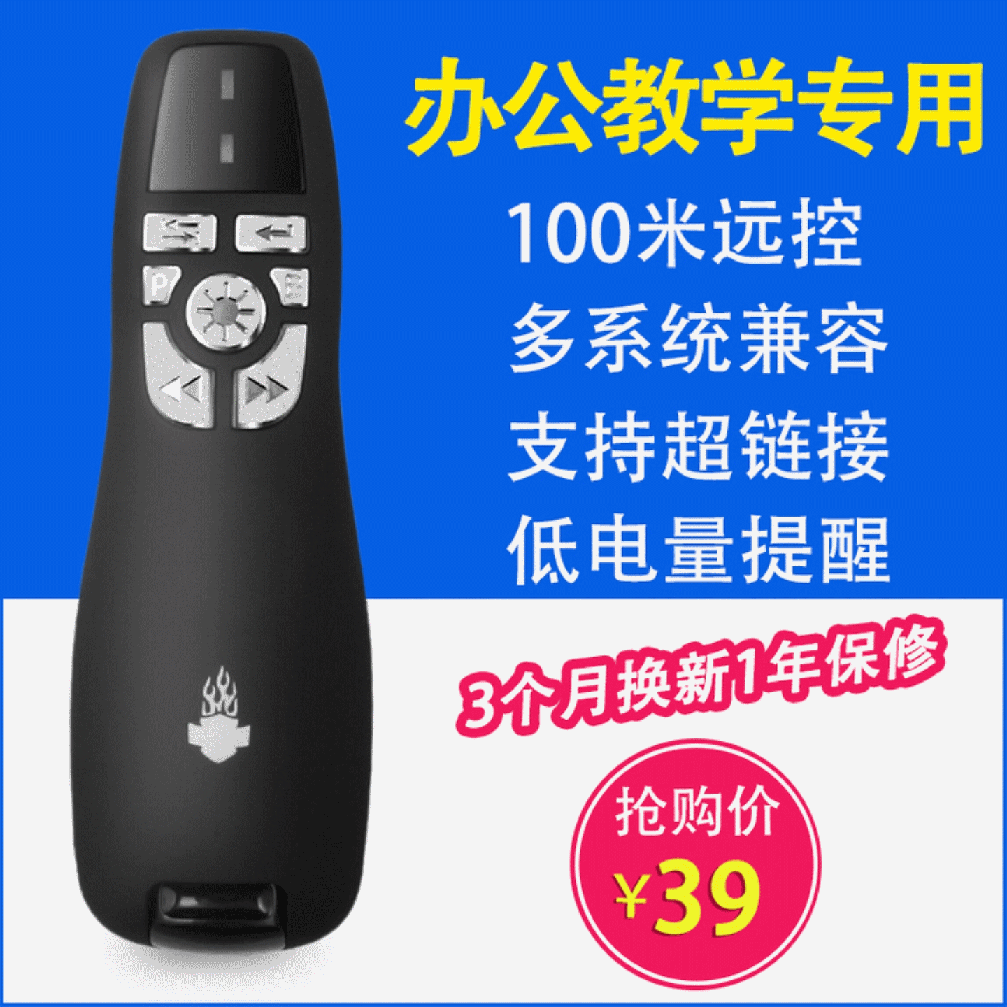 Telecommande - pointeur laser - Ref 385535