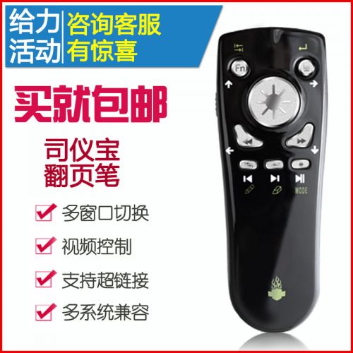 Telecommande - pointeur laser - Ref 385543